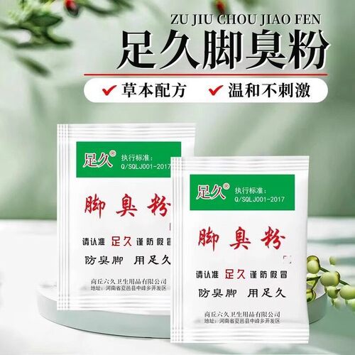 Foot Odor Powder, Home Foot Soak Herbal Pack, Ultimate Solut