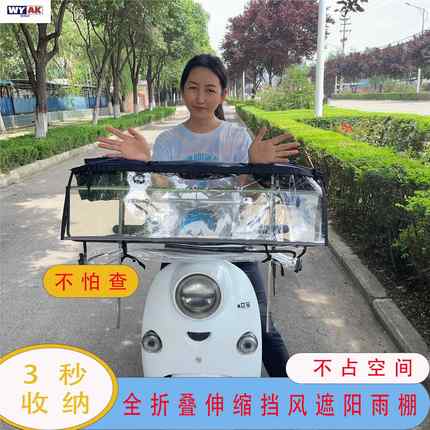 新型电动车伸缩雨棚摩托遮阳伞2024新款全折叠可收缩挡电防晒遮雨
