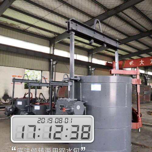 实力工厂专业品质底注倾转翻转钢铁两用钢水包