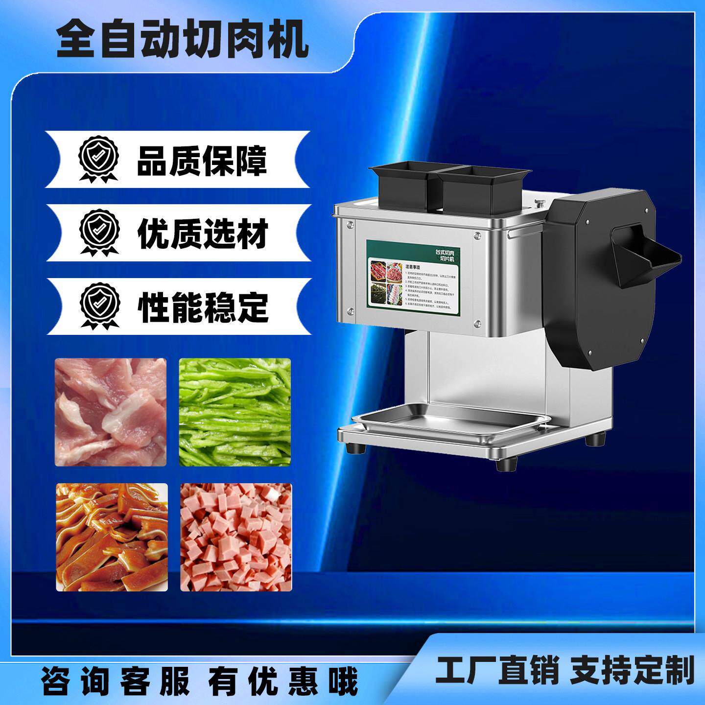 小型家用切肉机绞肉机切丝鲜肉切片机商用全自动不锈钢切菜肉片机