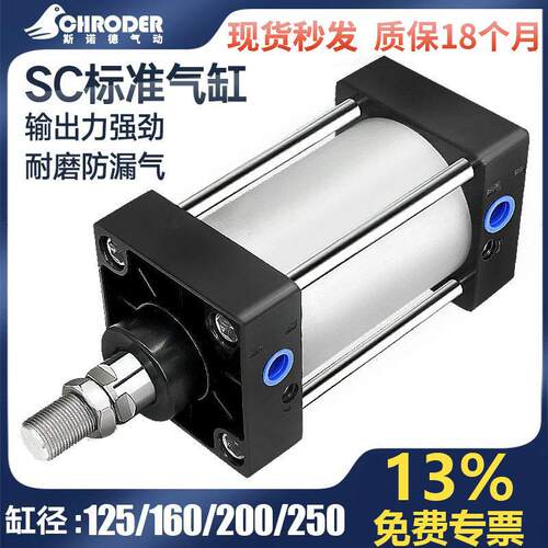 SC气缸160大推力200重型250大缸径125长行程X25X50X75X100X125
