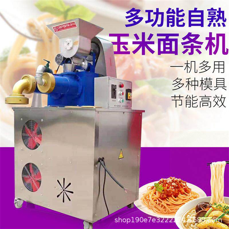 全自动自熟玉米面条机大型商用五谷杂粮面条机米线冷面钢丝面机器