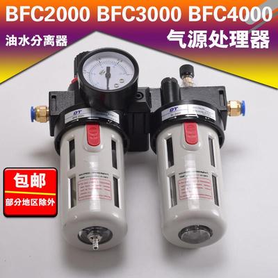 BFC2000 3000 40000LI两二联件气源处理器过滤器油水分离器BFR BL