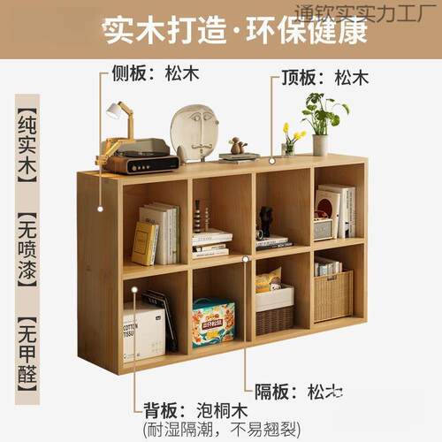 实木书架置物架落地家用书柜自由组合格子柜矮柜八格柜儿童小柜子