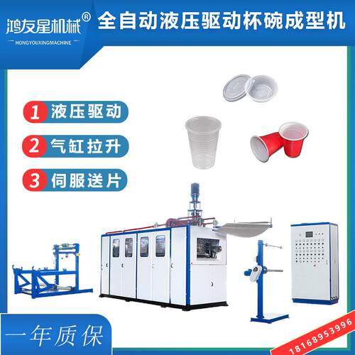 苏州全自动吸塑机液压驱动伺服拉片制杯机可生产一次性杯子盘子