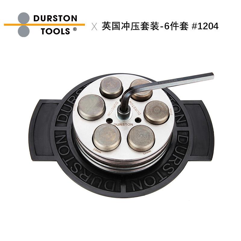 Durston英国进口圆片29-34mm冲压套装6件套 金饰银饰金属成型设备