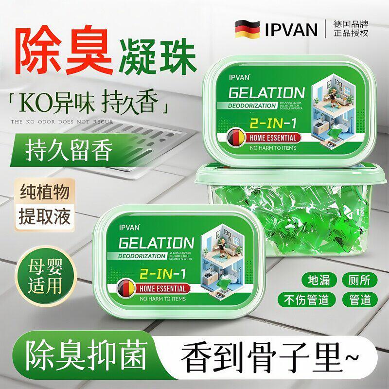 【德国进口】下水道管道除臭留香防返臭地漏溶解护洗袋