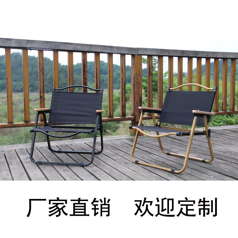 户外折叠椅露营椅便携式野餐折叠椅木纹椅克来米特椅车载折叠椅子
