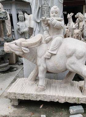 石雕牧童骑牛雕塑雕刻小孩吹笛子猛牛公园广场花岗岩童子卧牛