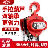 沪工手拉吊车吊倒炼1吨2吨家用起重小吊机双轴承升降起重机紧线器