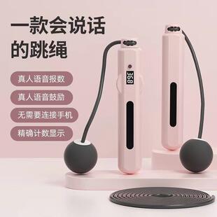 绳跳绳智能语音播报精准计数专业健身减肥运动儿童成人负重燃脂