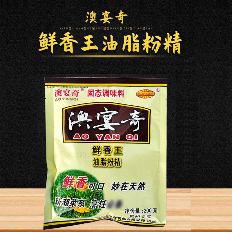 澳宴奇鲜香王油脂粉末商用精品籽粉餐饮粉馆烧烤店汤料调味料