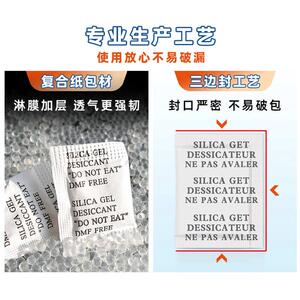 防霉忆吸湿硅胶干燥剂手套厂家食品五金1重复使用悠可克鲜防潮
