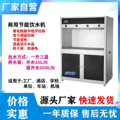 商用饮水机公司酒店医院公共烧水机不锈钢烧水器直饮水机