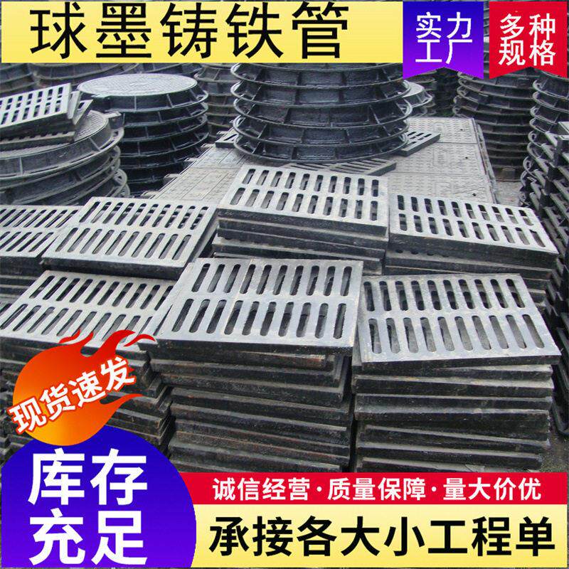 球墨铸铁雨水井盖  小区排水专用井盖 球墨铸铁雨水篦子
