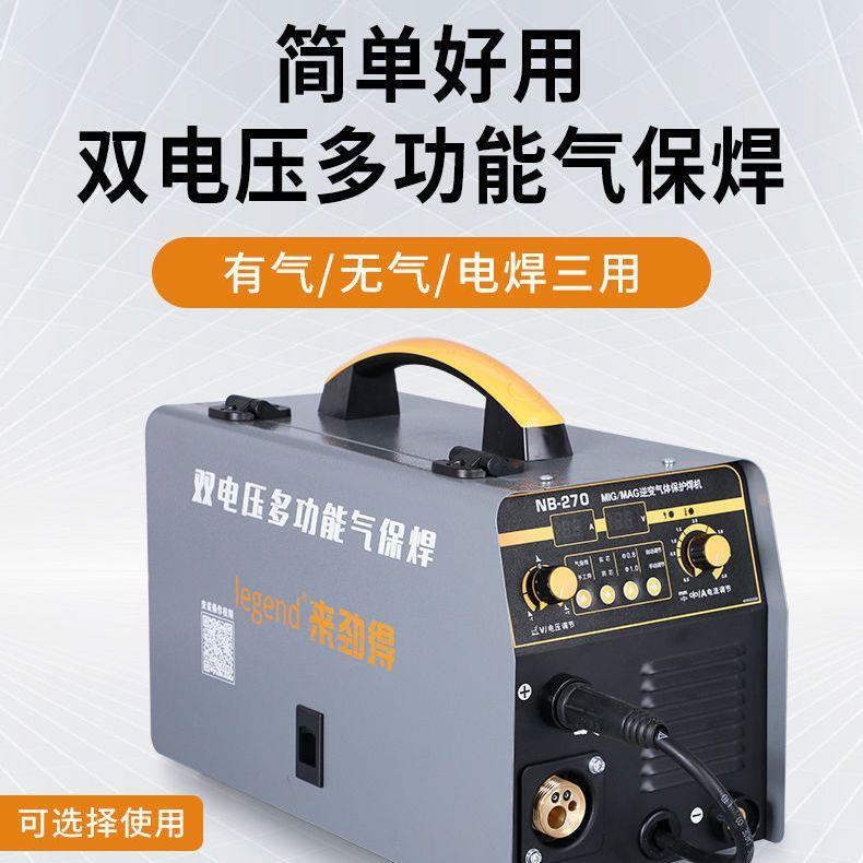 来劲得NB200/250无气二保焊机一体气保焊机小型家用便携式焊机