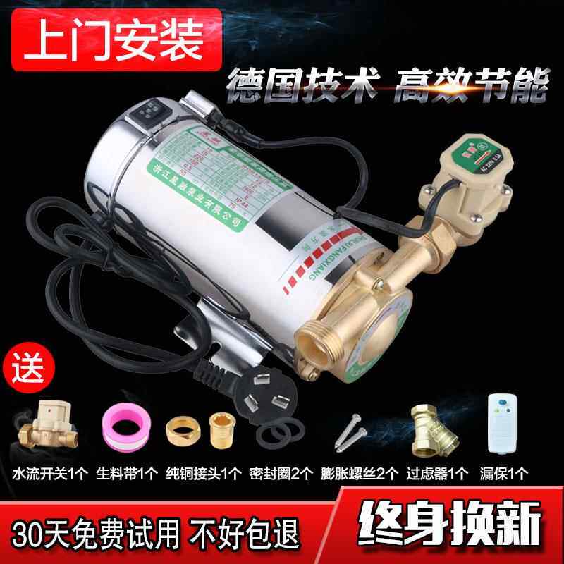 星融家用220v太阳能热水器增压泵全自动款静音自来水增压大流量