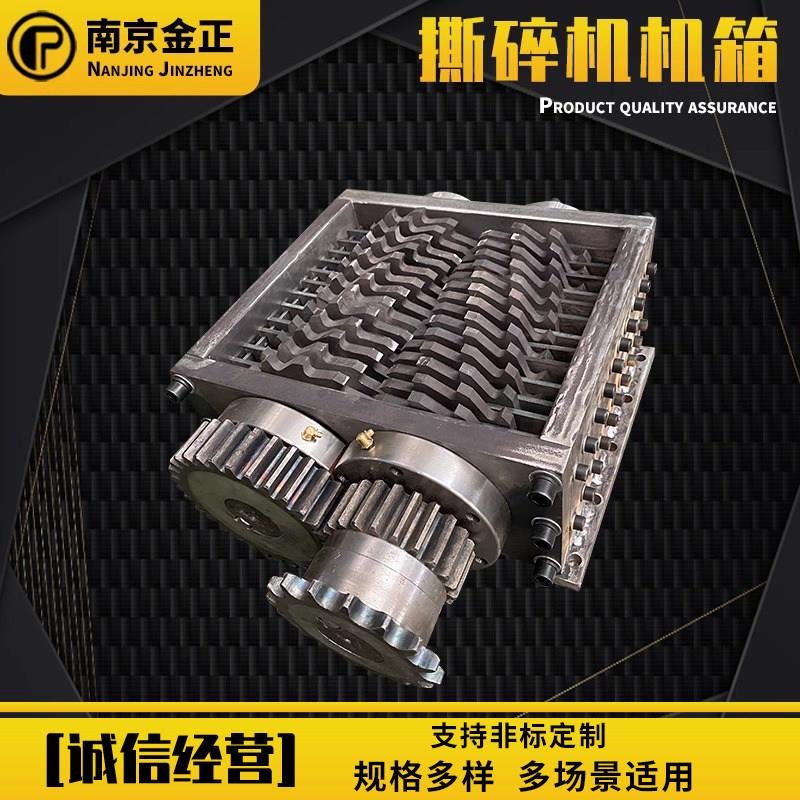 撕碎机主机壳小型双轴塑料轮胎破碎机厨余生活垃圾金属橡胶粉碎机