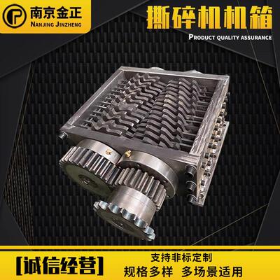 撕碎机主机壳小型双轴塑料轮胎破碎机厨余 余生活垃圾金属橡胶粉
