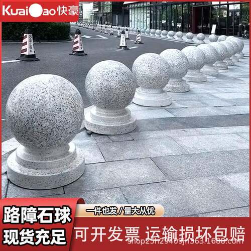水泥石球停车场路障公园广场阻车拦路石学校挡车圆球石墩子