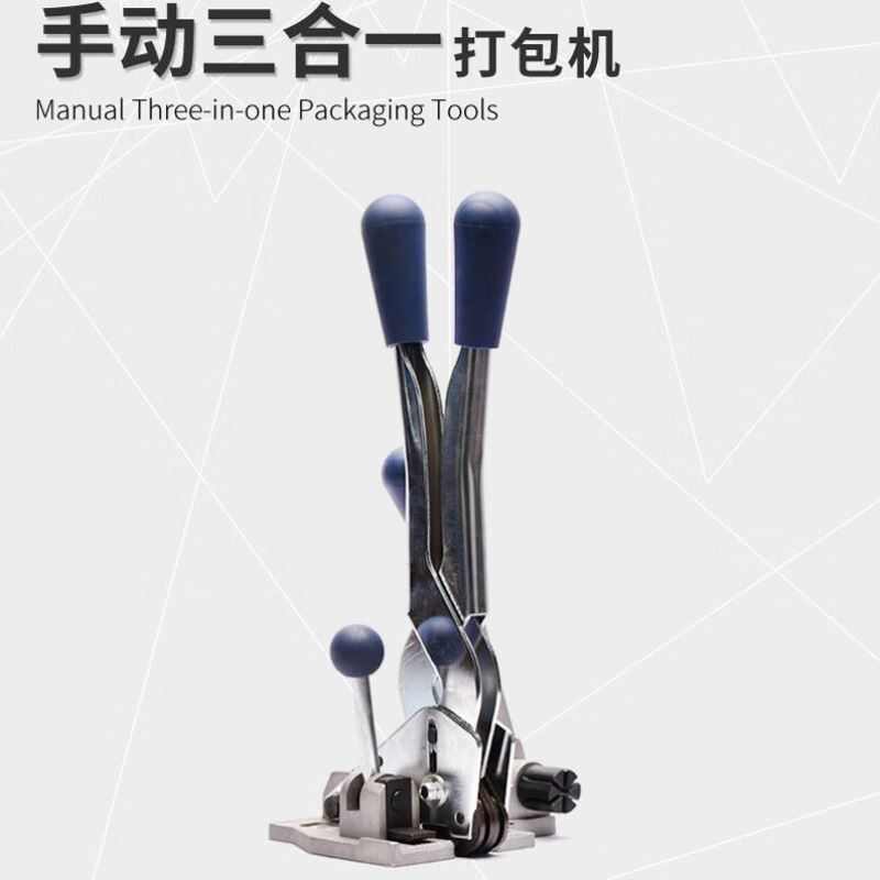 贝傅特手动PP带打包机白色手工带专用打捆机纸箱扎包带捆包机S13