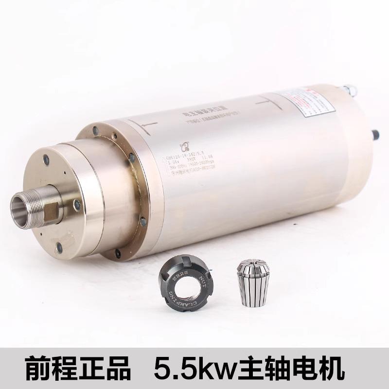 前程主轴电机精雕机主轴翰琪雕刻机主轴电机3.2/5.5kw木工水冷