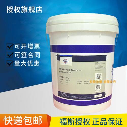 福斯高极压齿轮油RENOLIN CLP 68 100 150 220 320 460 680 VG220