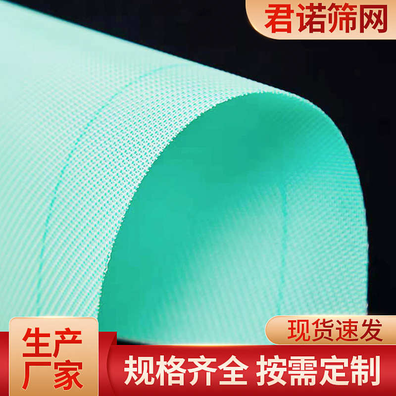 厂家供应聚酯造纸干网洗浆网平织方孔网脱水网现货支持批发