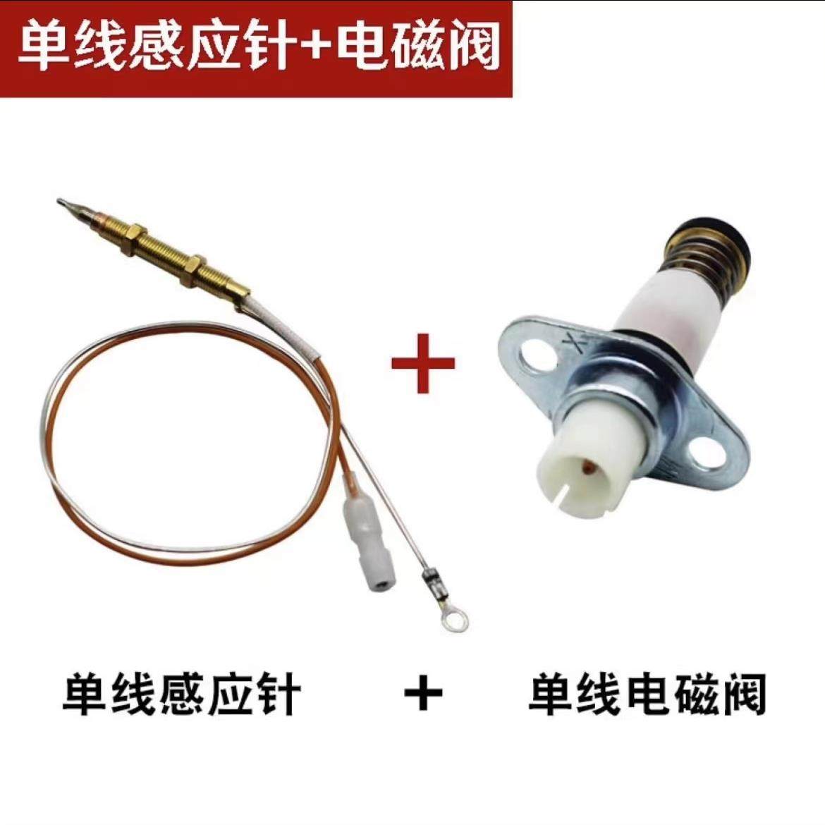 燃气灶具万能通用点火针 热电偶电磁阀单双线感应铜针煤气灶配件,大家电,烟机灶具配件,淘宝优惠券,粉丝福利购,淘宝优惠卷