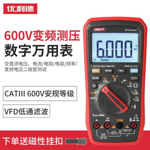 优利德UT5BMAX真有效值万用表UT17BMAX万用表U1T18BMAL732104AX表