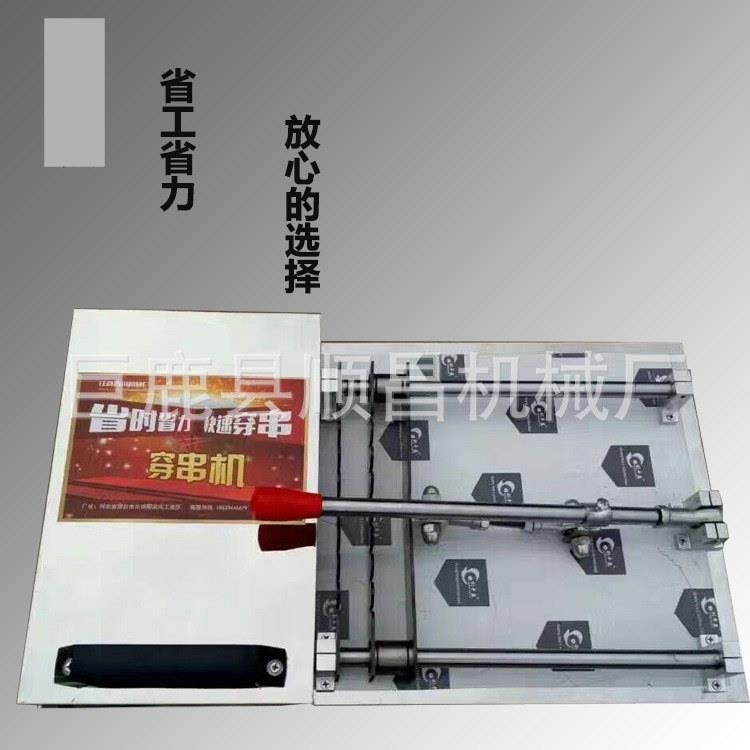 商用自动串肉机全自动穿串机手动穿串机多功能自动 串肉机