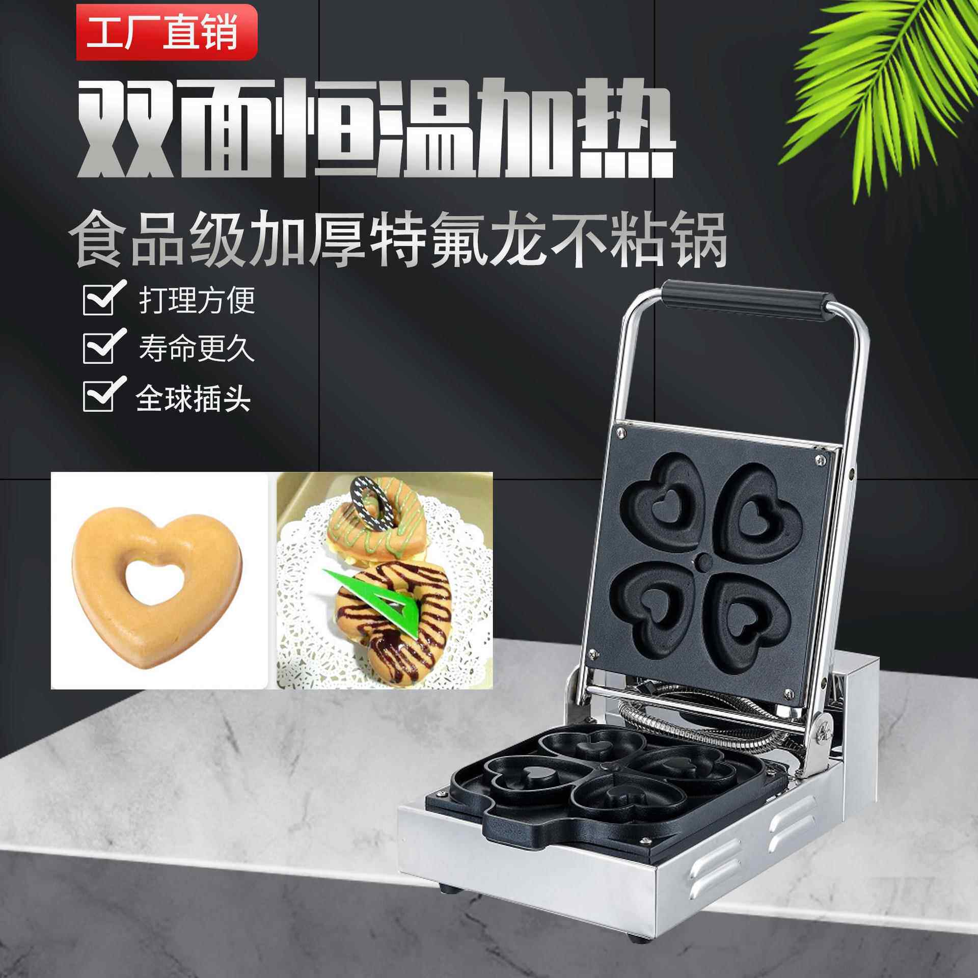 广州商用4孔爱心模型甜甜圈手动版夹心蛋糕炉CE认证