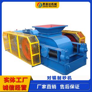 450 500对辊破碎机软硬物料通吃大理石双辊制砂机移动齿辊粉碎机