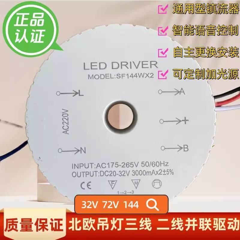 led驱动器电源控制器两线并联三线北欧灯三色变光调光驱动镇流器