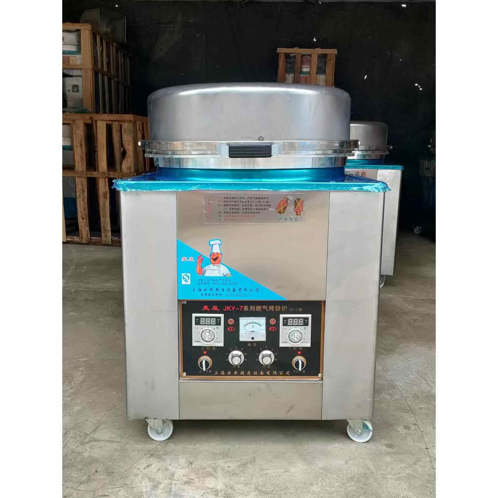 麦发牌JKY-7D-1新型带电瓶商用燃气电饼铛烤饼炉烙饼机千层饼机