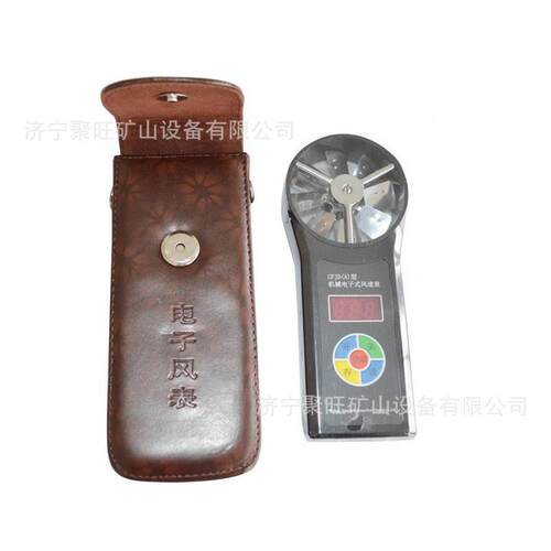 CFJD-25电子式风速表  CFJD-5电子风速表 供应矿用电子风速表