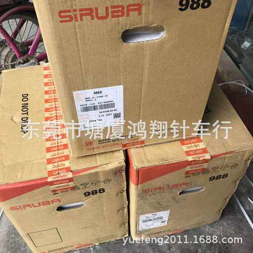 扑锁边车 化棉拷边机妆 卸妆棉 98锁8边机 988粉 747K988-514W拷
