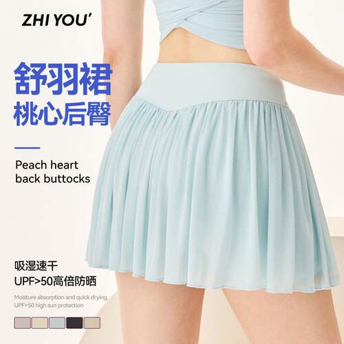 Sports tennis skirt, anti glare breathable sunscreen