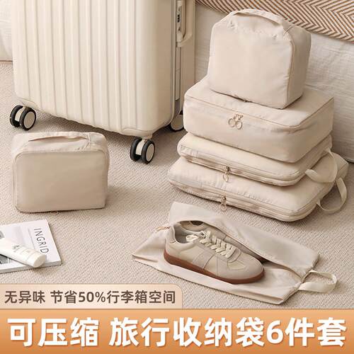 旅行收纳袋行李箱衣服整理包出差旅游贴身衣物内衣内裤分装压缩袋