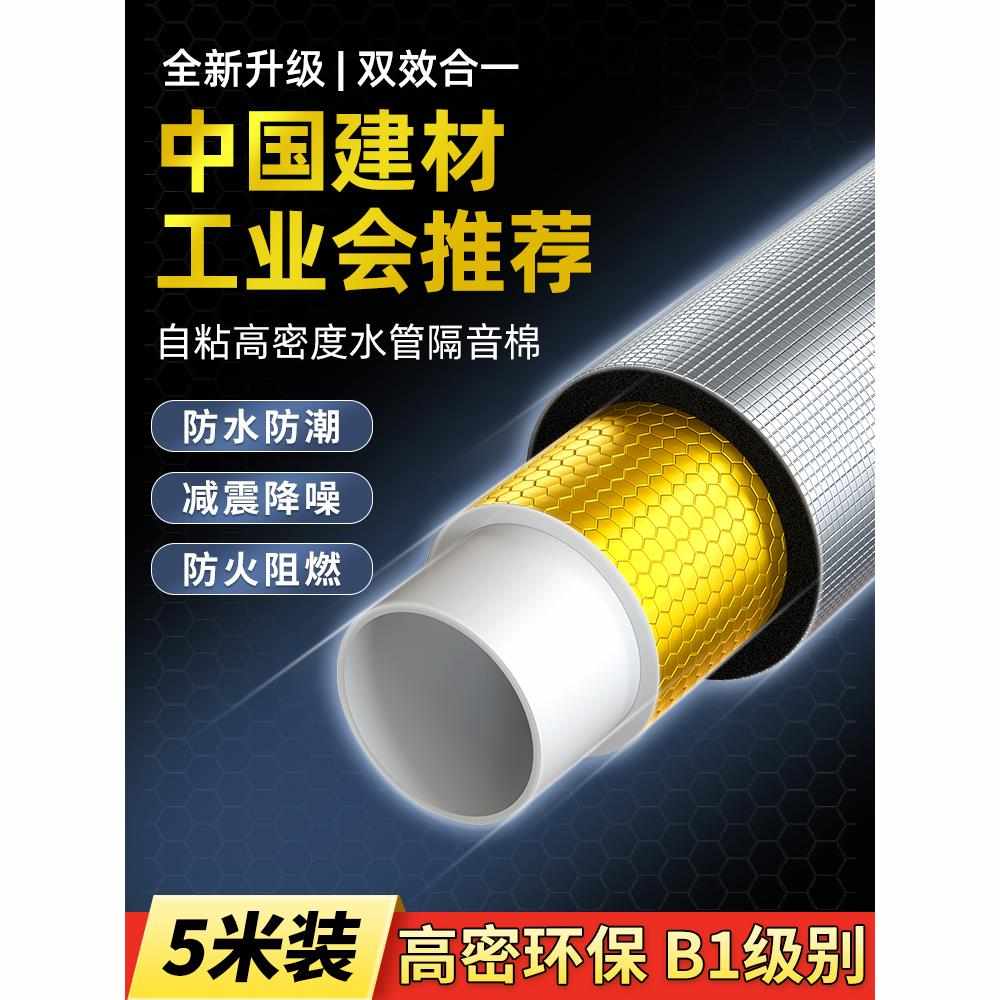 隔音棉包下水管卫生间吸音自粘材料静音阻尼片超强消音110型管道