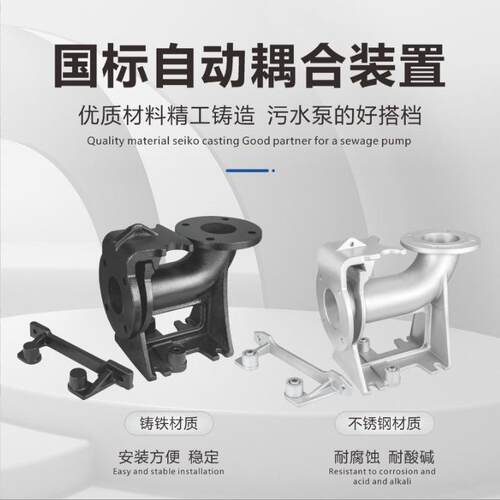 铸铁耦合器 重型一体铸造 污水泵配套自动耦合装置 DN50-DN600