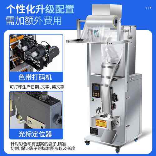 大 DZD-2品20动粉末粉剂包祥装机全自三边封口食颗粒袋泡茶分装机