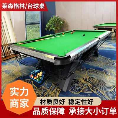 台球桌轻奢球房俱乐部中式黑八标准款台球案子家用商用钢库台球桌