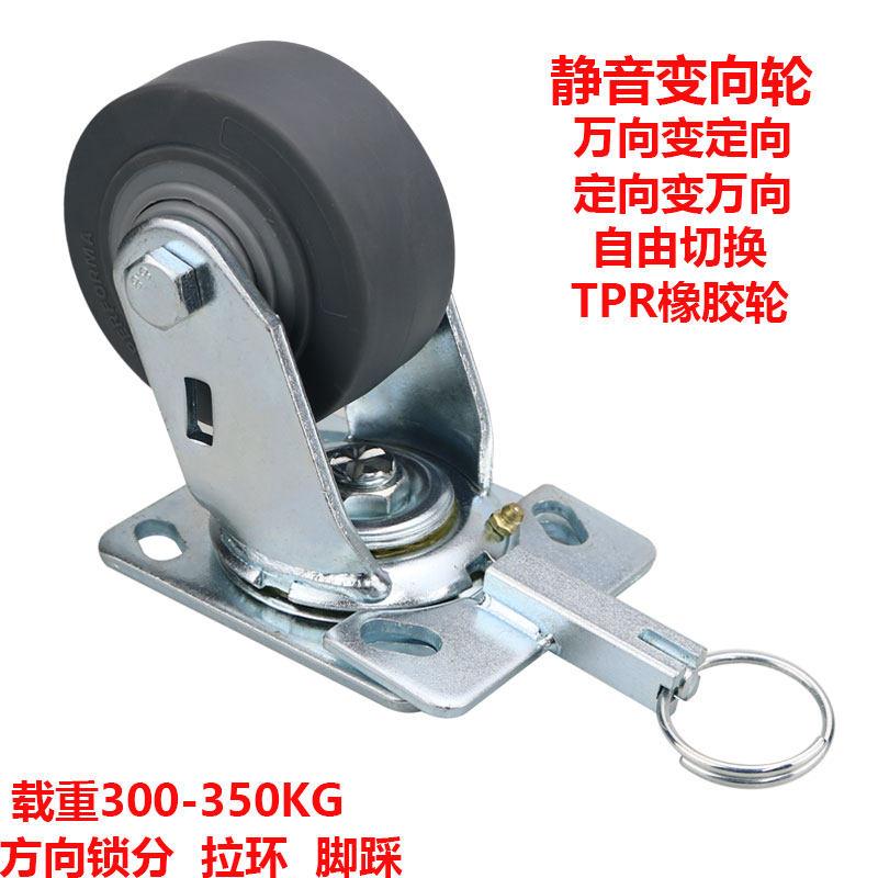 变向轮重型4寸静音脚轮万向变定向指向轮轮5寸6寸8寸工业轮橡胶轮