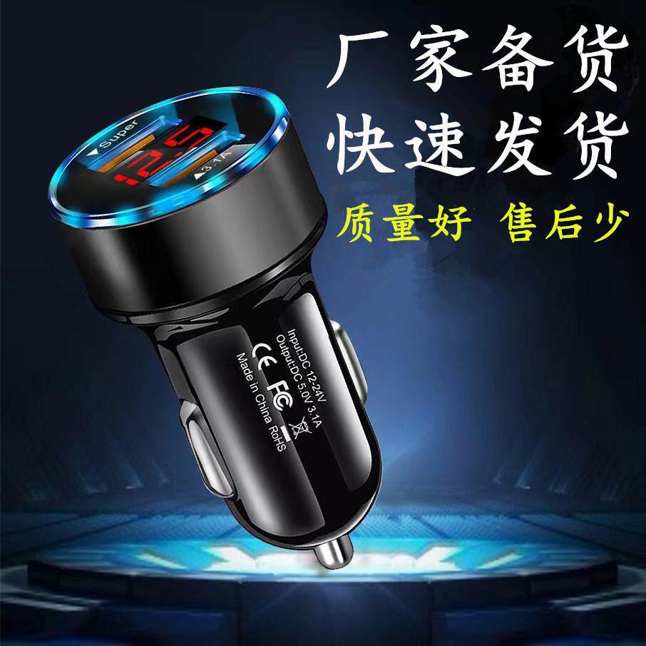 迷你车充头车载充电器超级快充 一拖二点烟器pd数显车充双USB
