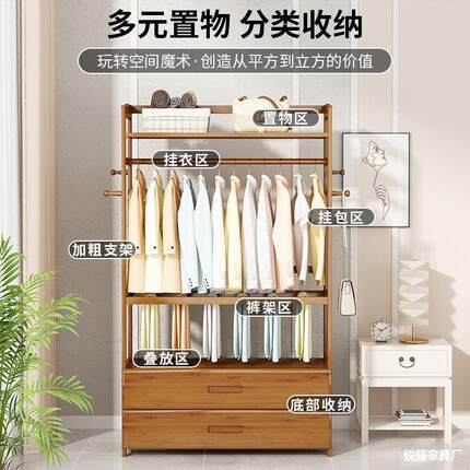 落地式衣帽架简易实木衣柜家用卧室晾衣架多功能衣帽间可移动衣柜