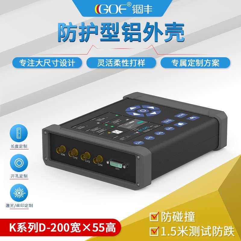 锢丰铝合金外壳防护电源设备铝盒控制器仪器铝型材壳体定制K23D