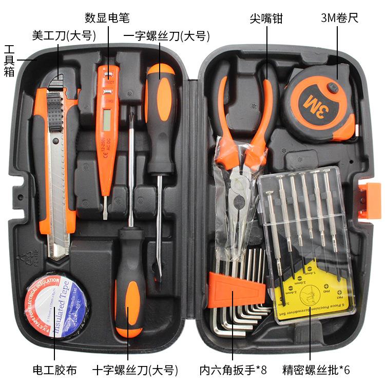 家用五金工具组合套装22件套 内六角扳手螺丝批电笔维修工具组套