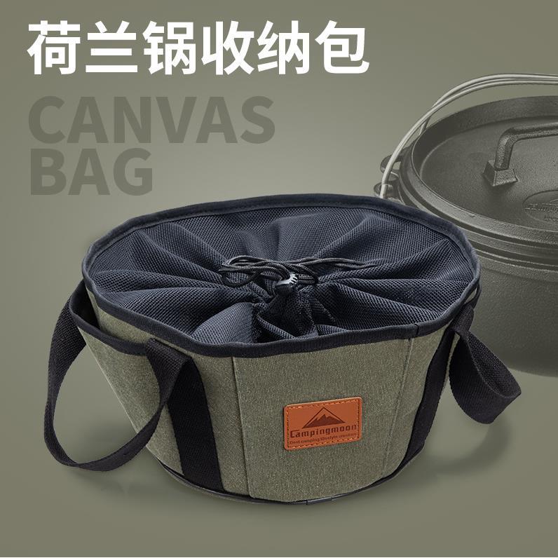 户外野营烧烤收纳包荷兰锅收纳帆布包炊具包收纳整理包手提袋