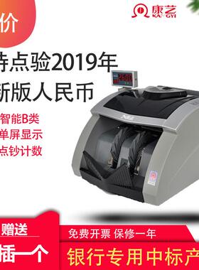 康艺KANGYI JBYD-HT-2600B(B) 智能点钞机验钞机
